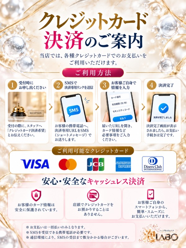 クレジットカード決済